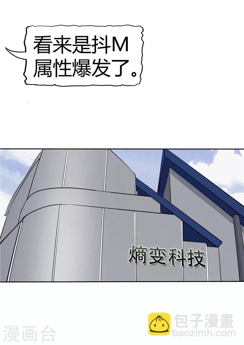 第37话 记忆U盘3(1/2)-第37话