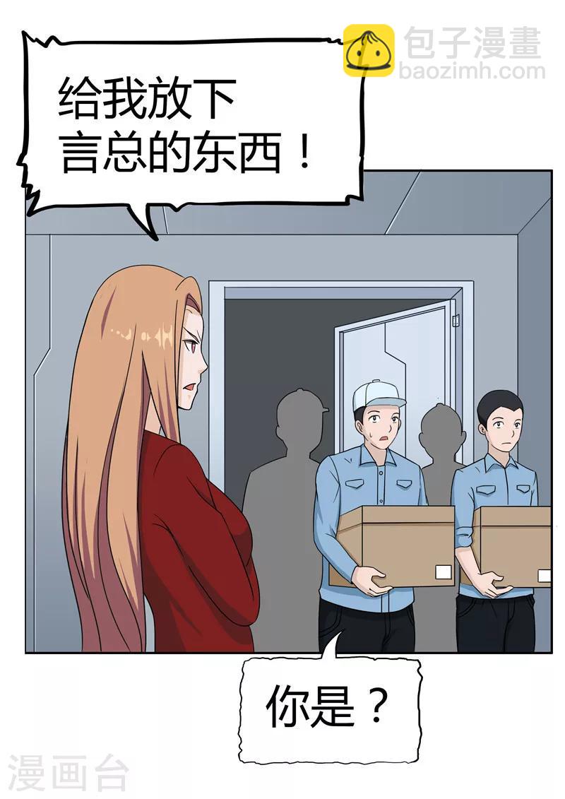 第37话 记忆U盘3(1/2)-第37话