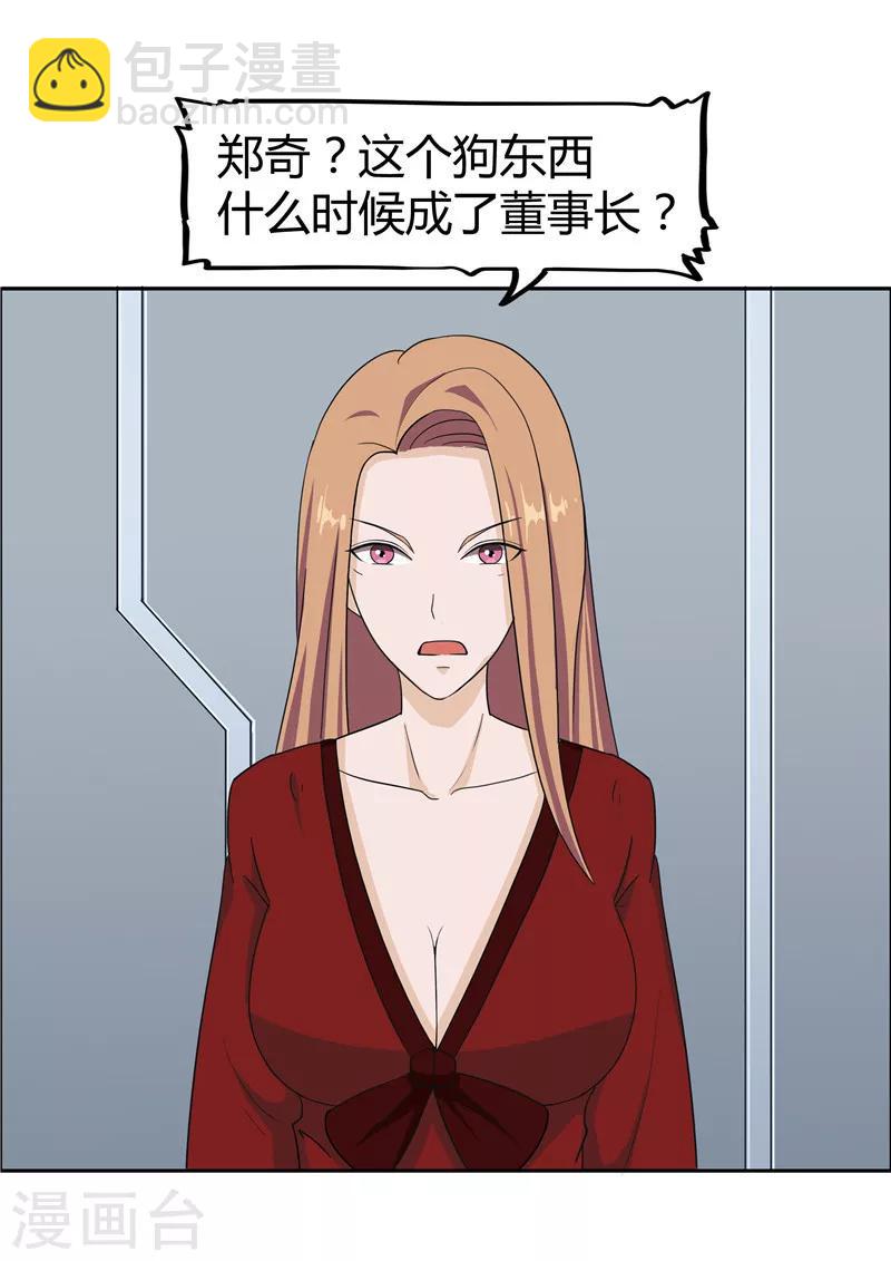 第37话 记忆U盘3(1/2)-第37话