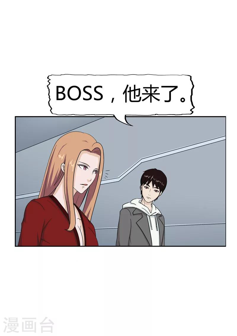 第37话 记忆U盘3(1/2)-第37话