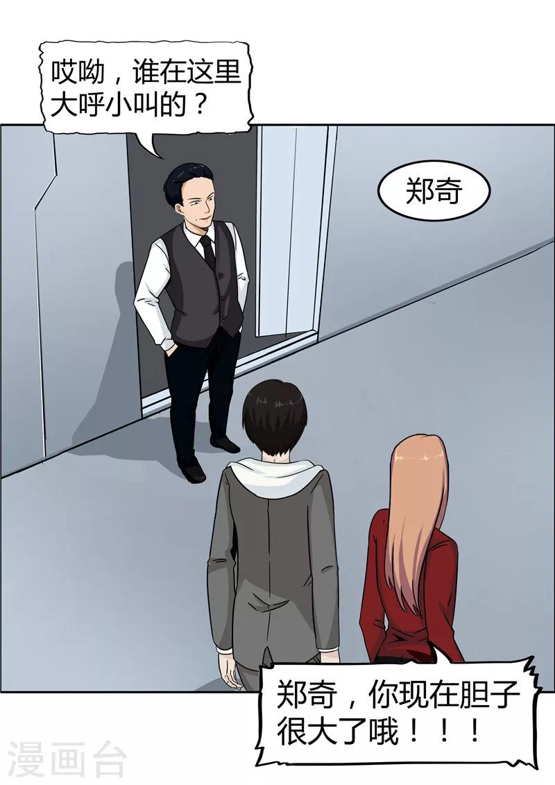 第37话 记忆U盘3(1/2)-第37话