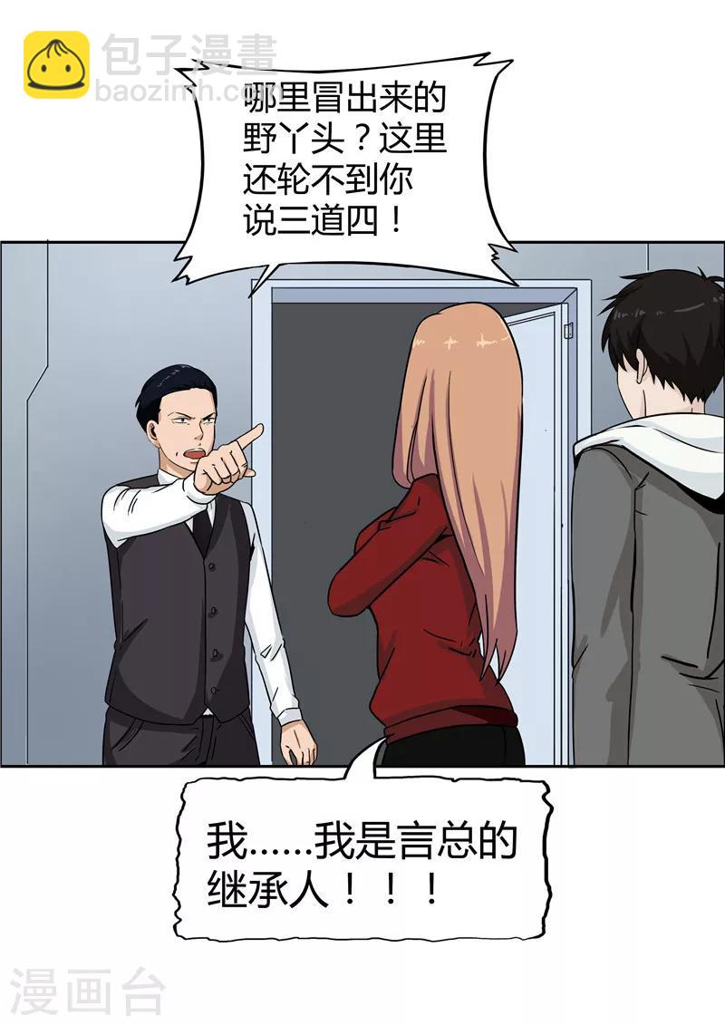 第37话 记忆U盘3(1/2)-第37话