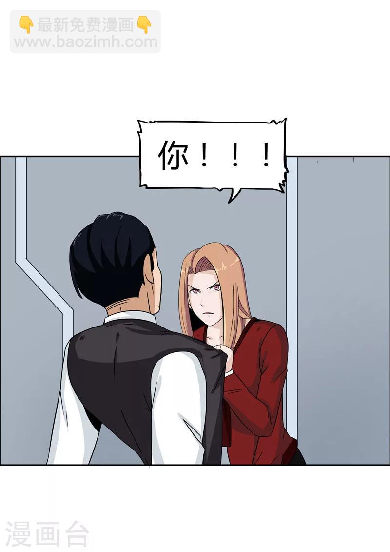 第37话 记忆U盘3(1/2)-第37话