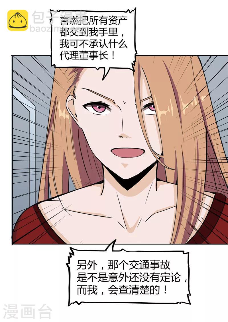 第37话 记忆U盘3(1/2)-第37话