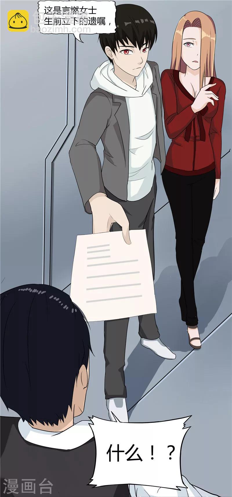 第37话 记忆U盘3(1/2)-第37话