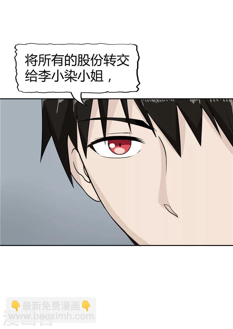 第37话 记忆U盘3(1/2)-第37话