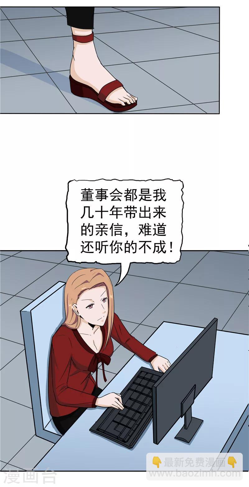 第37话 记忆U盘3(1/2)-第37话