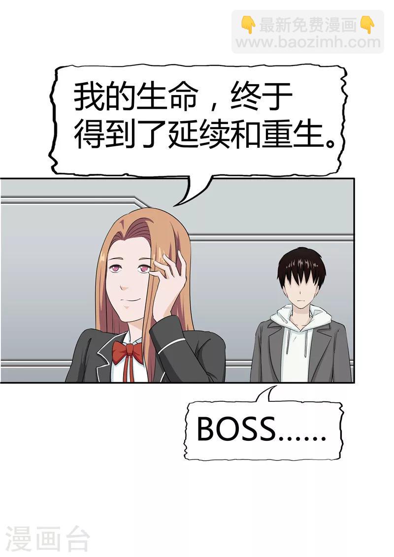 第37话 记忆U盘3(1/2)-第37话