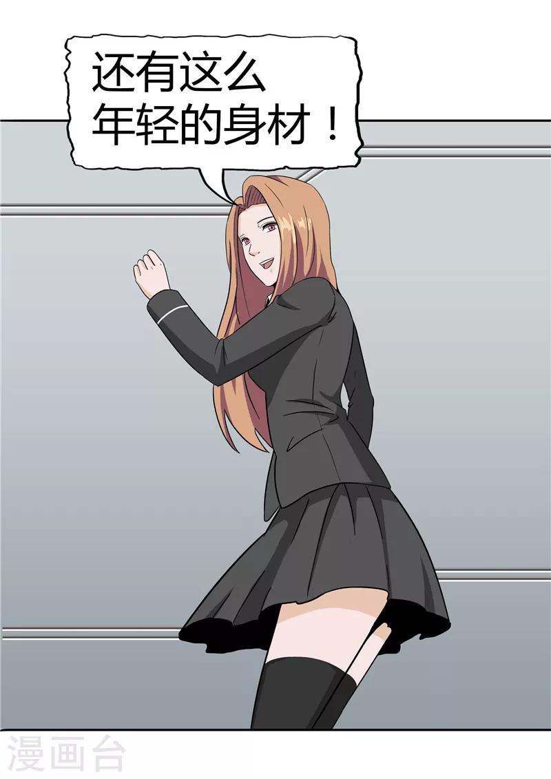 第37话 记忆U盘3(1/2)-第37话