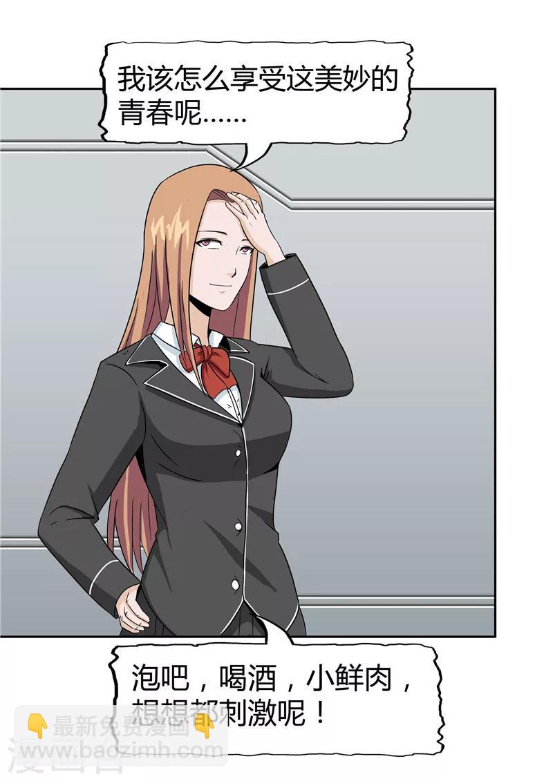 第37话 记忆U盘3(1/2)-第37话