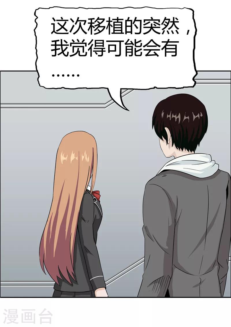 第37话 记忆U盘3(1/2)-第37话