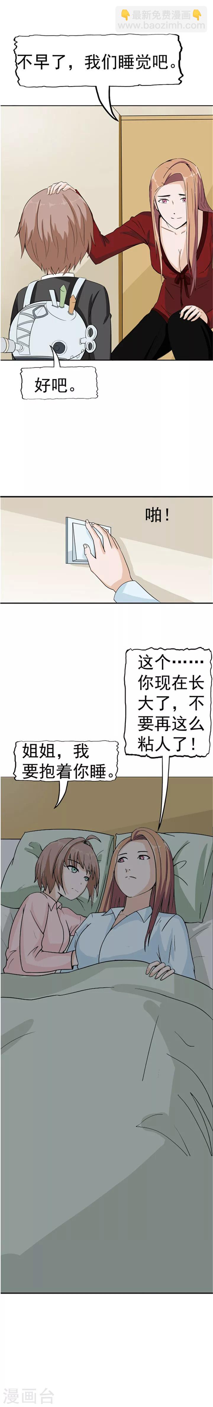 第39话 记忆U盘5-第39话