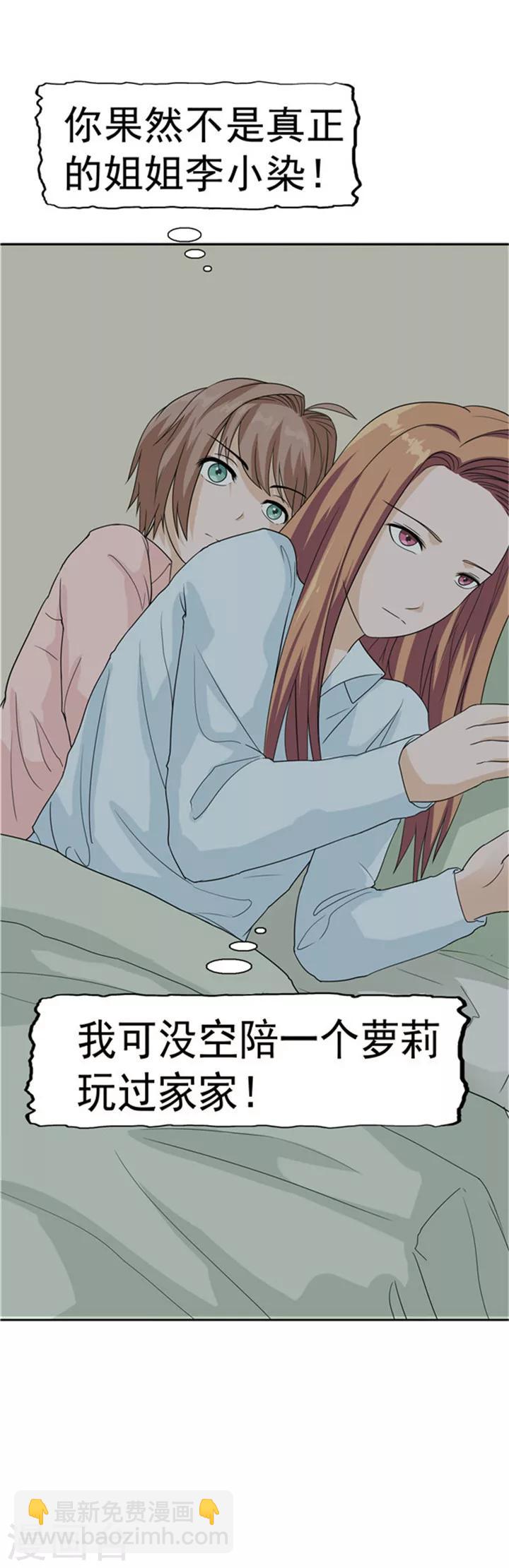 第39话 记忆U盘5-第39话