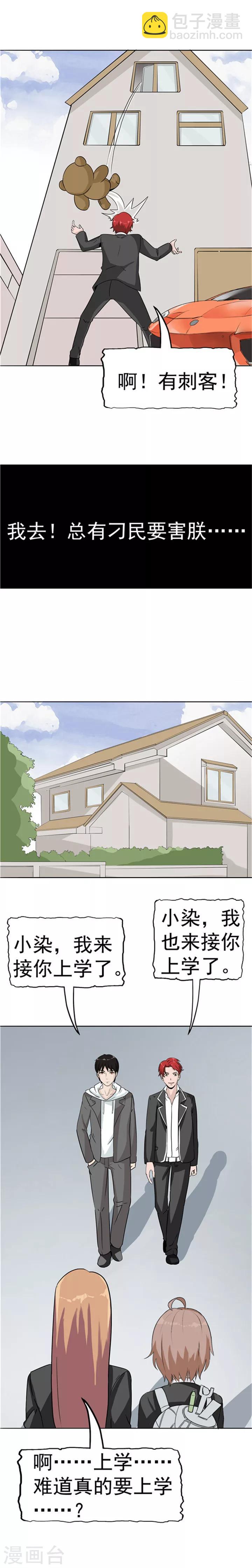 第39话 记忆U盘5-第39话