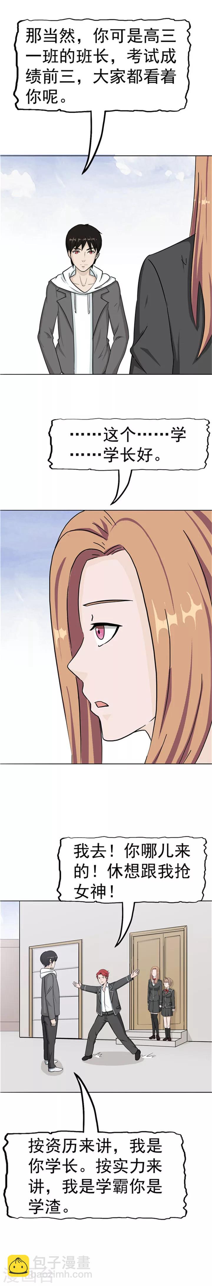 第39话 记忆U盘5-第39话