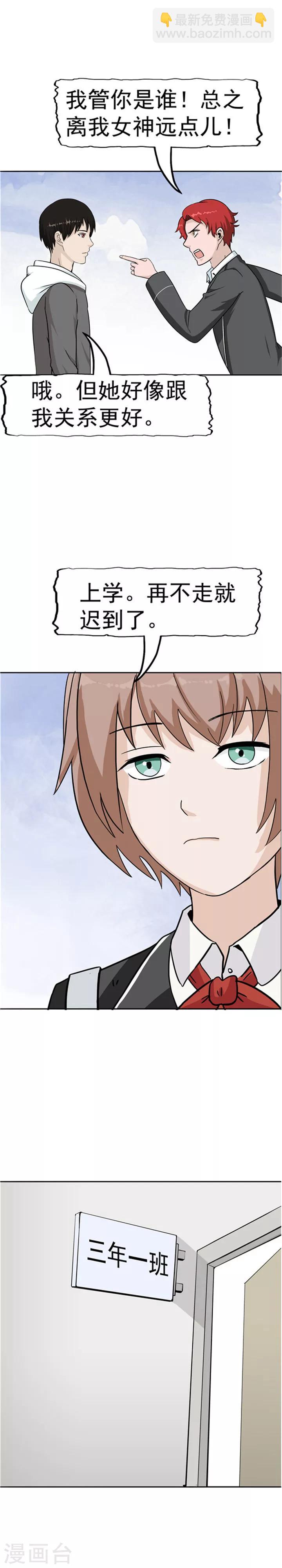 第39话 记忆U盘5-第39话