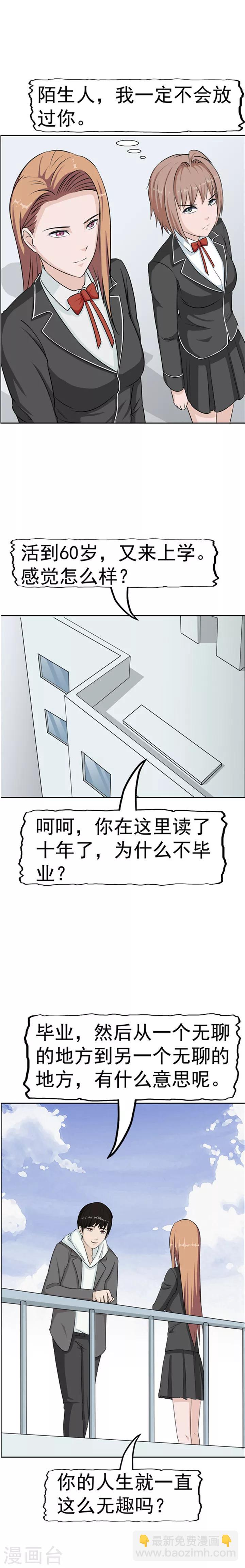 第39话 记忆U盘5-第39话