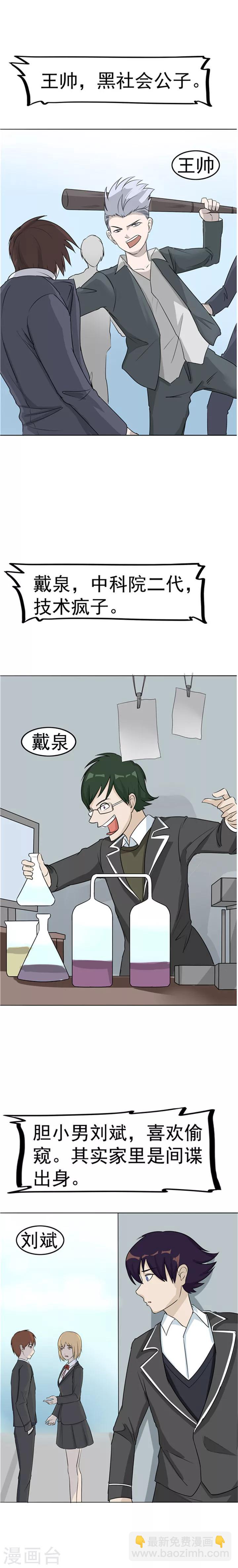 第39话 记忆U盘5-第39话