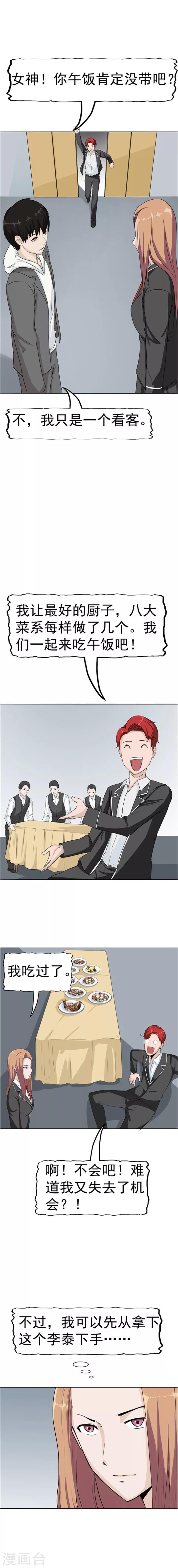 第39话 记忆U盘5-第39话