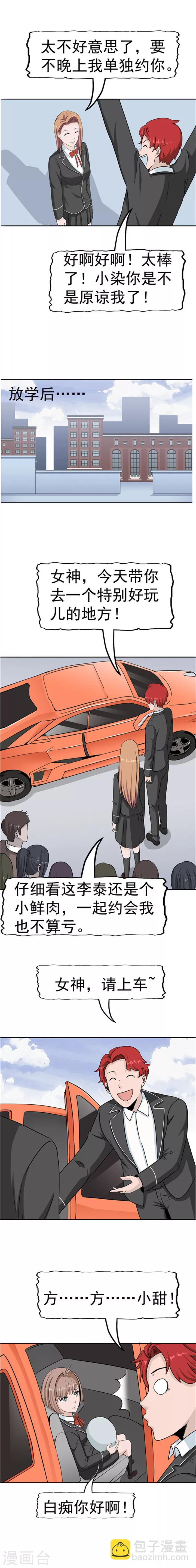 第39话 记忆U盘5-第39话