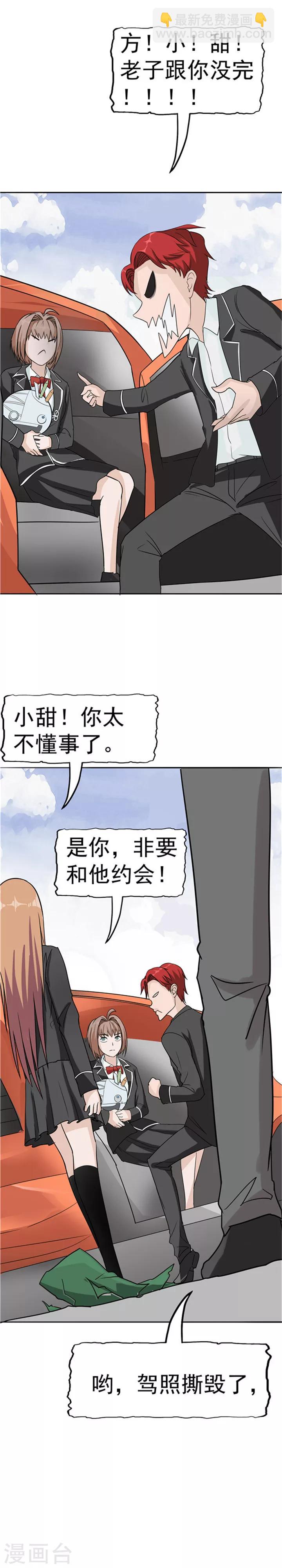 第39话 记忆U盘5-第39话