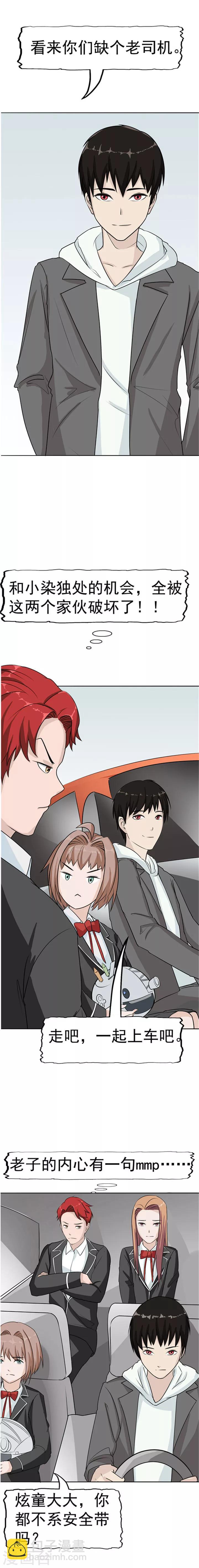 第39话 记忆U盘5-第39话