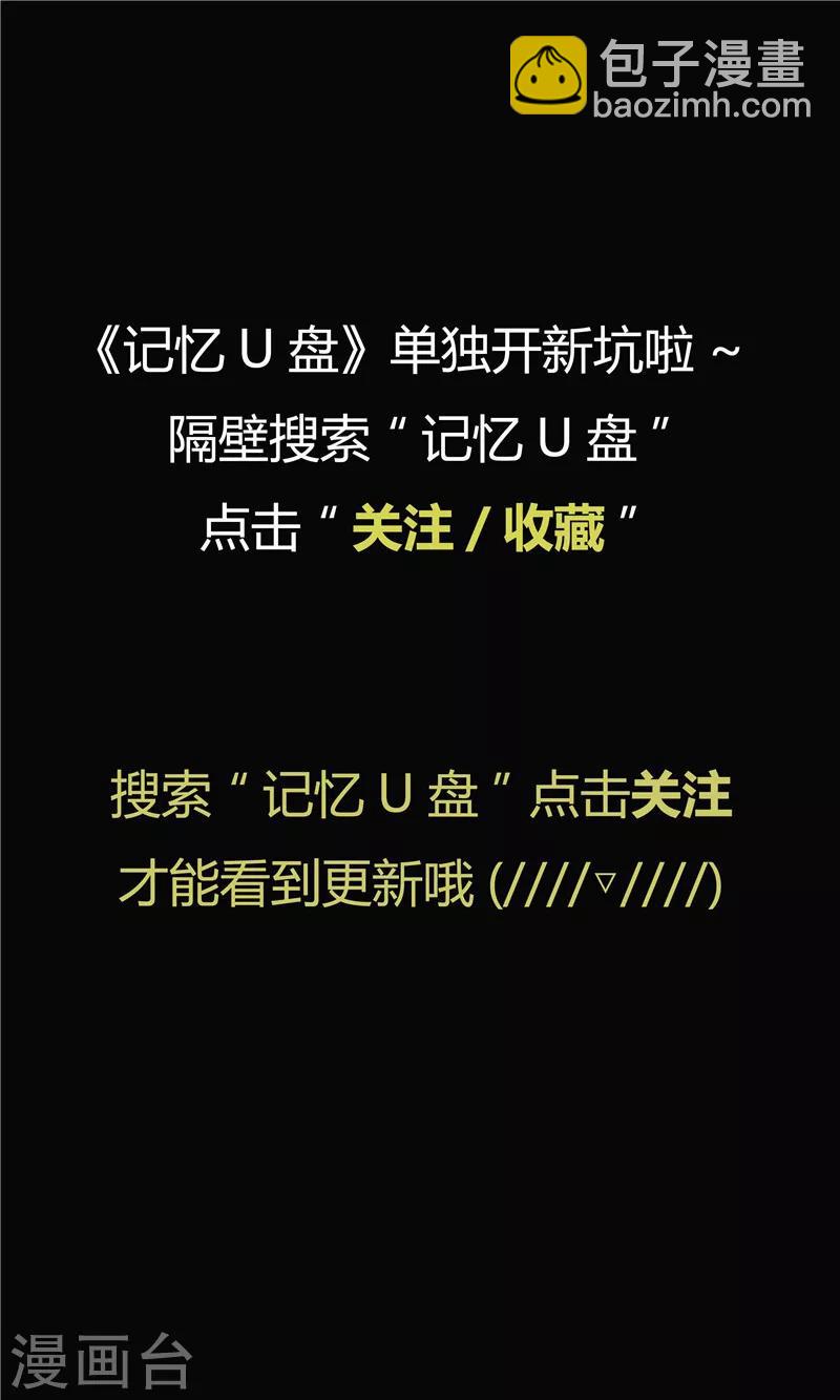 第39话 记忆U盘5-第39话