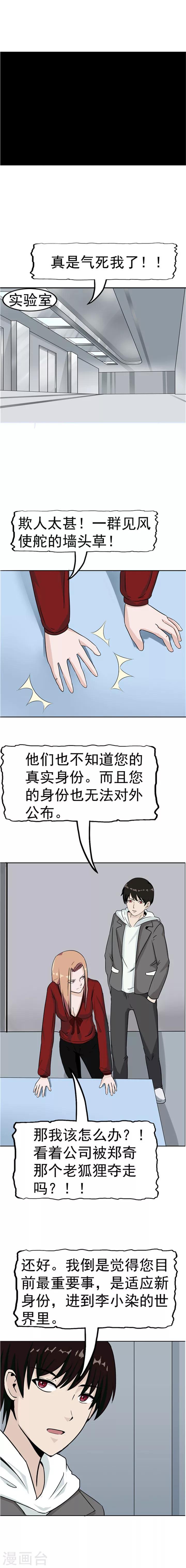 第39话 记忆U盘5-第39话