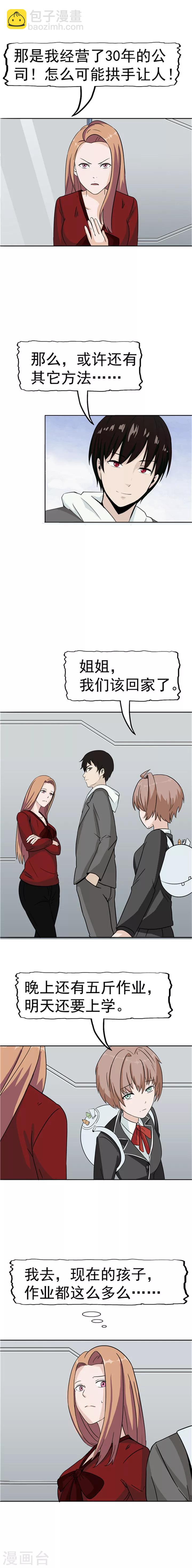 第39话 记忆U盘5-第39话