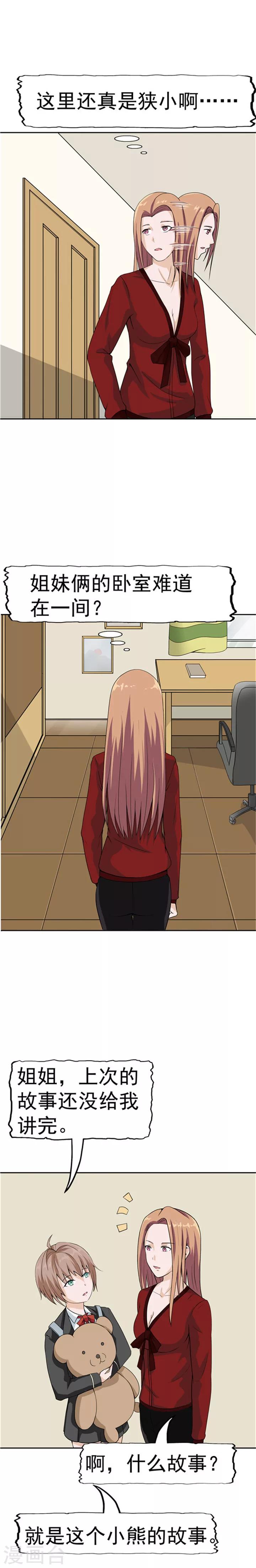 第39话 记忆U盘5-第39话