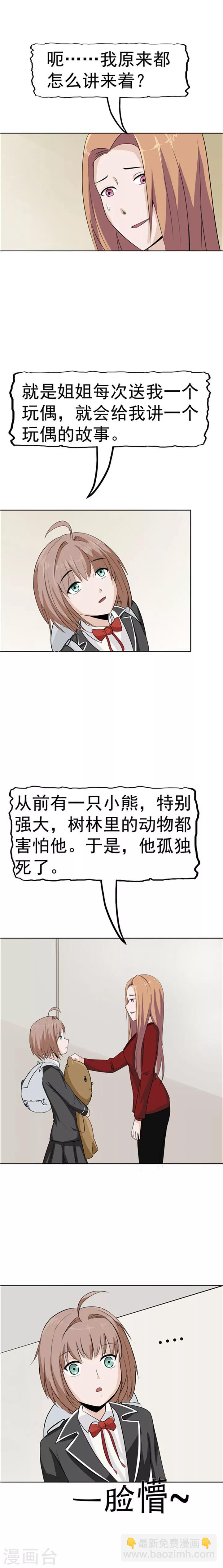 第39话 记忆U盘5-第39话