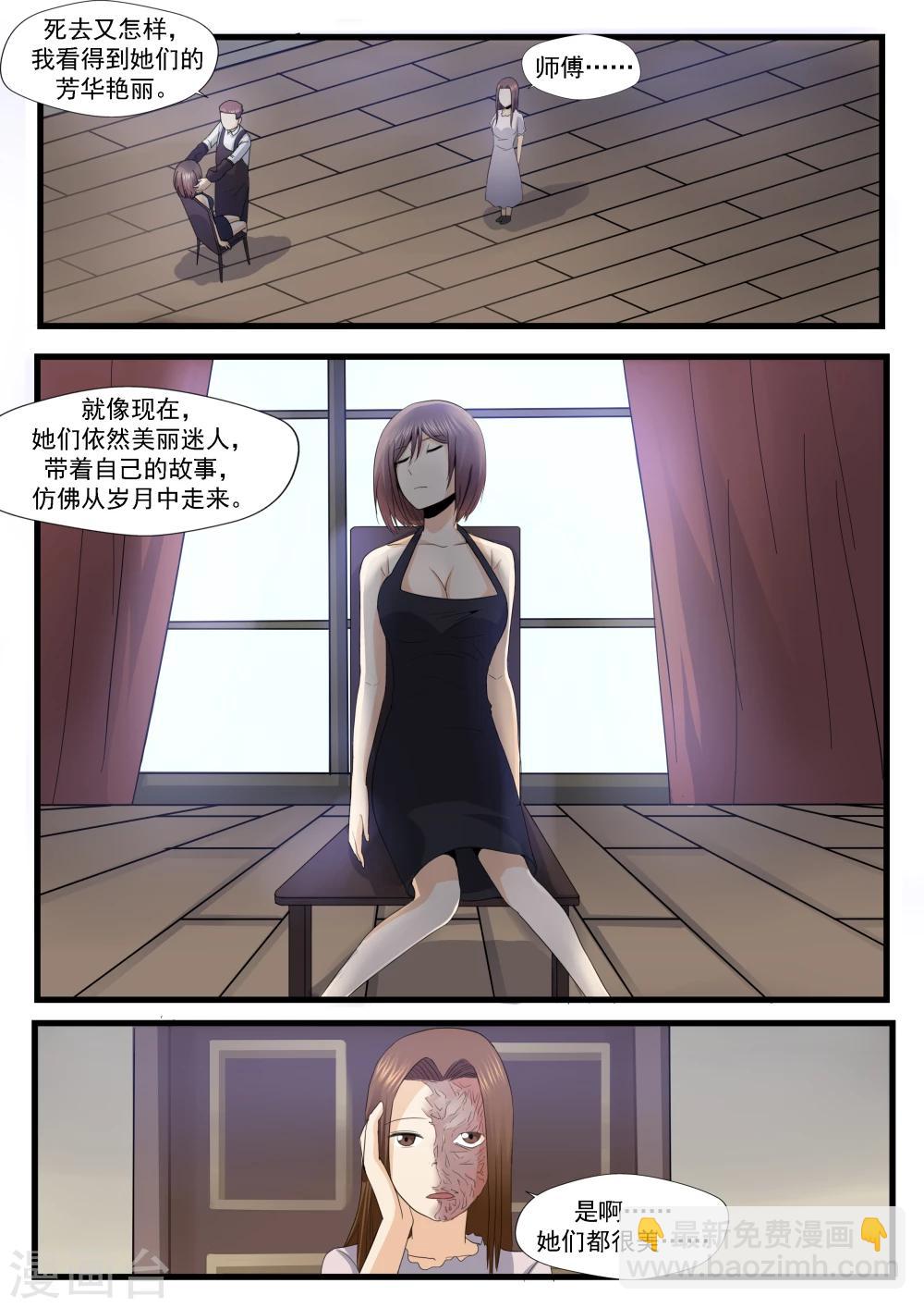 第5话 白骨为妻-第5话