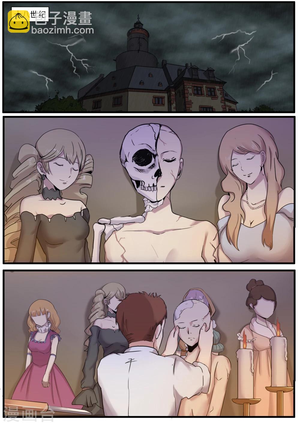 第5话 白骨为妻-第5话