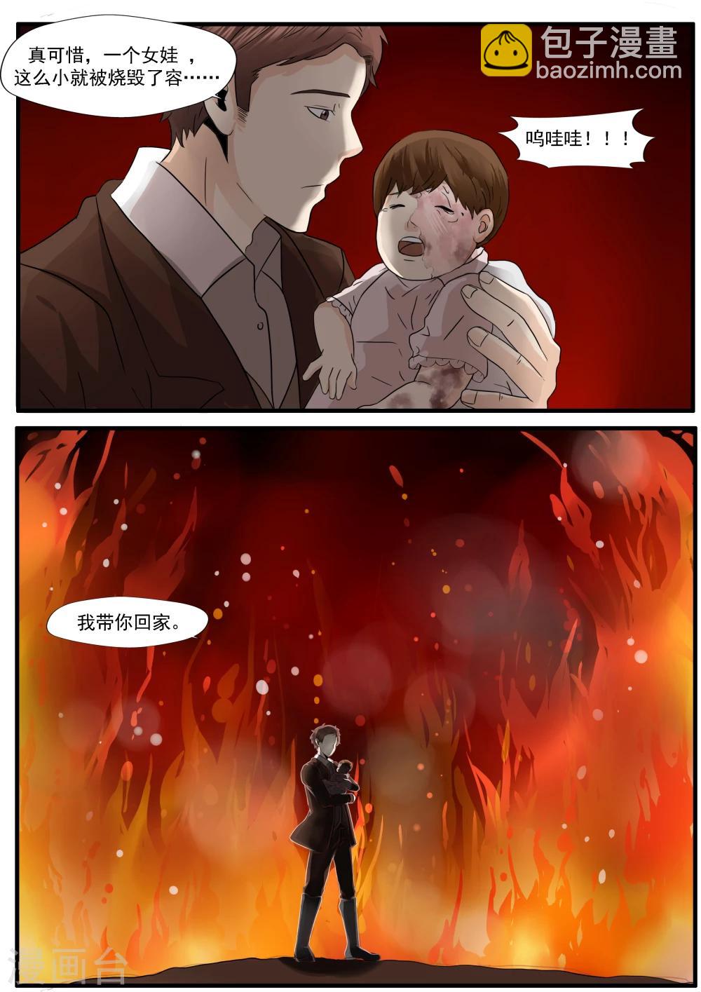 第5话 白骨为妻-第5话