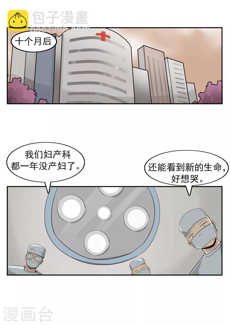 第41话 我们的末日-第41话