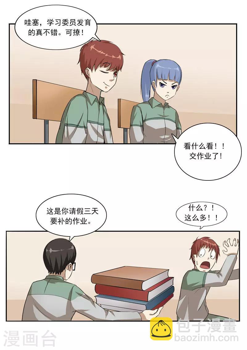 第43话 任意穿越的人生-第43话