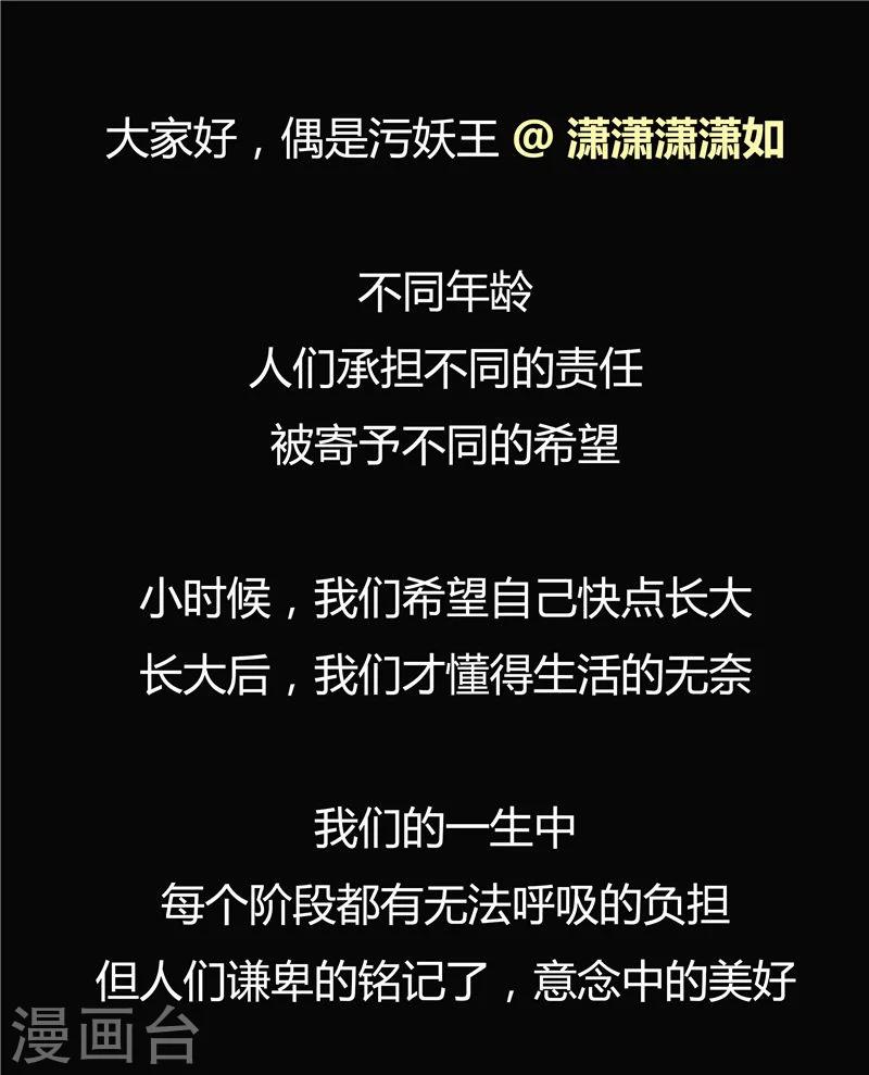 第43话 任意穿越的人生-第43话