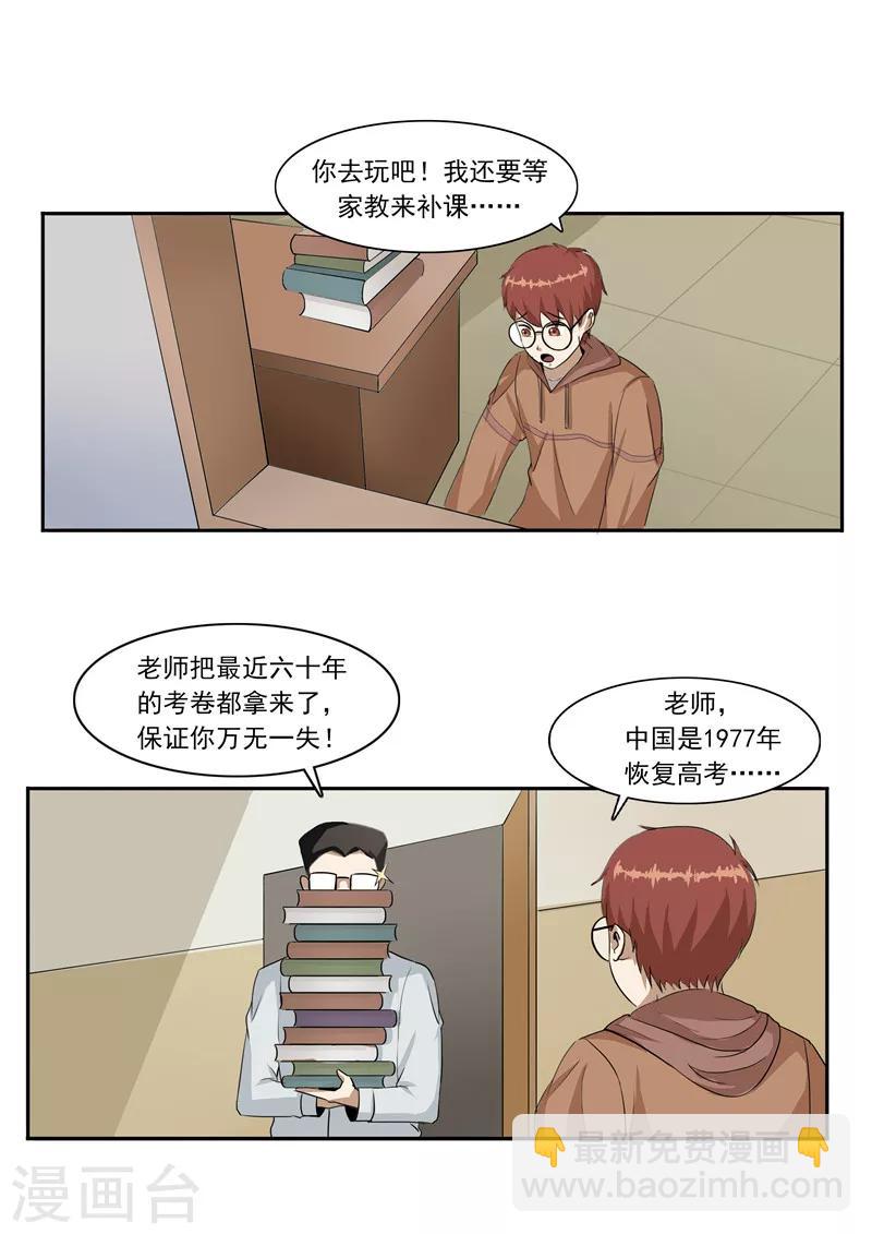 第45话 童年的作业-第45话