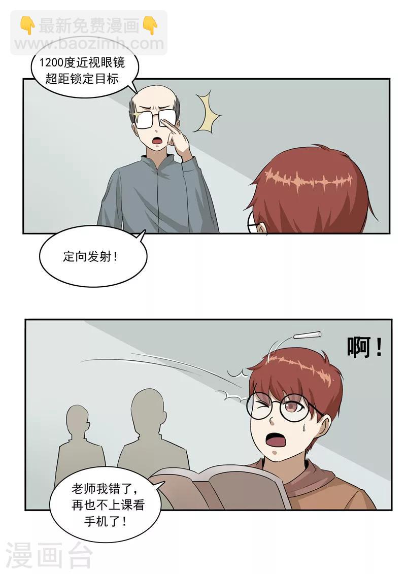 第45话 童年的作业-第45话