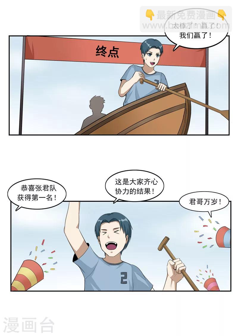 第45话 童年的作业-第45话