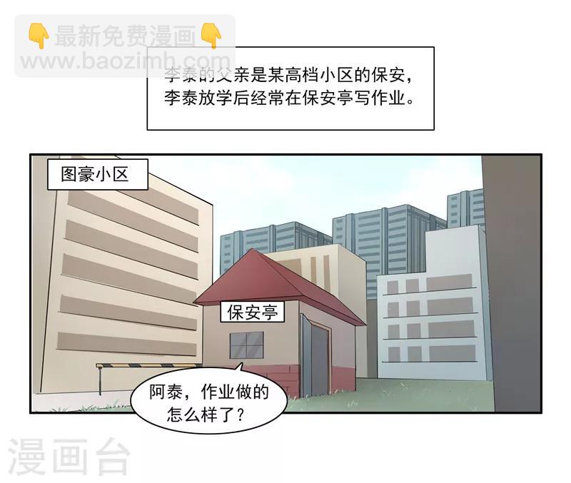 第45话 童年的作业-第45话