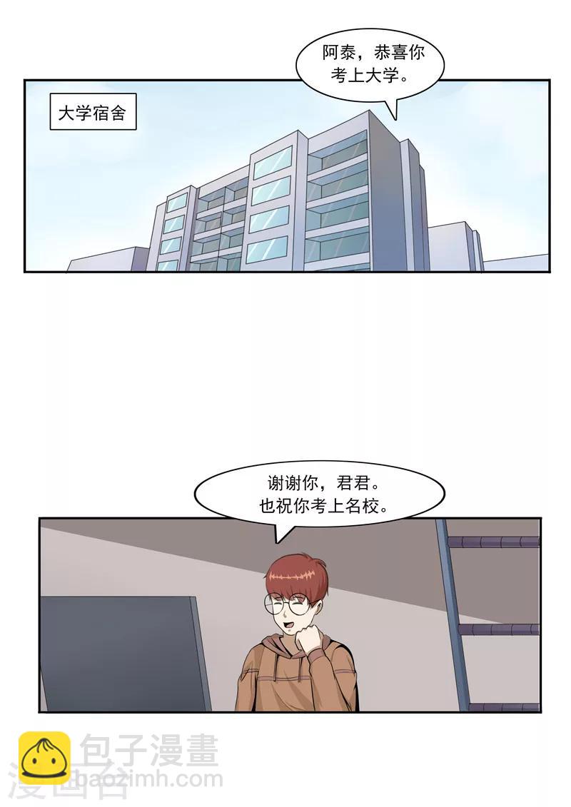 第45话 童年的作业-第45话