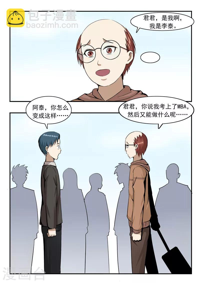 第45话 童年的作业-第45话