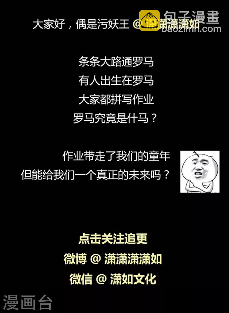 第45话 童年的作业-第45话