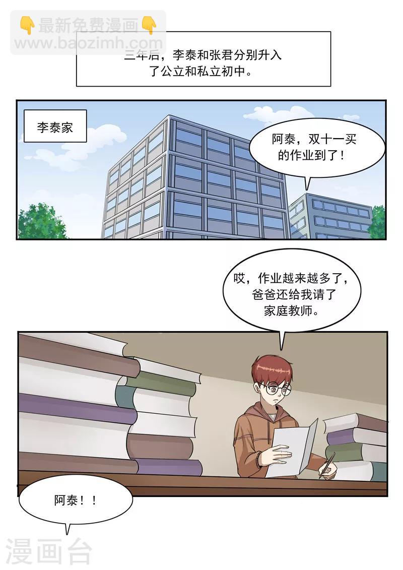 第45话 童年的作业-第45话