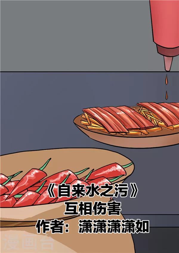 第47话 互相伤害-第47话