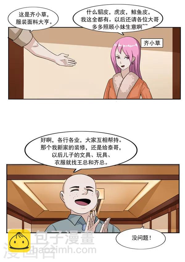 第47话 互相伤害-第47话