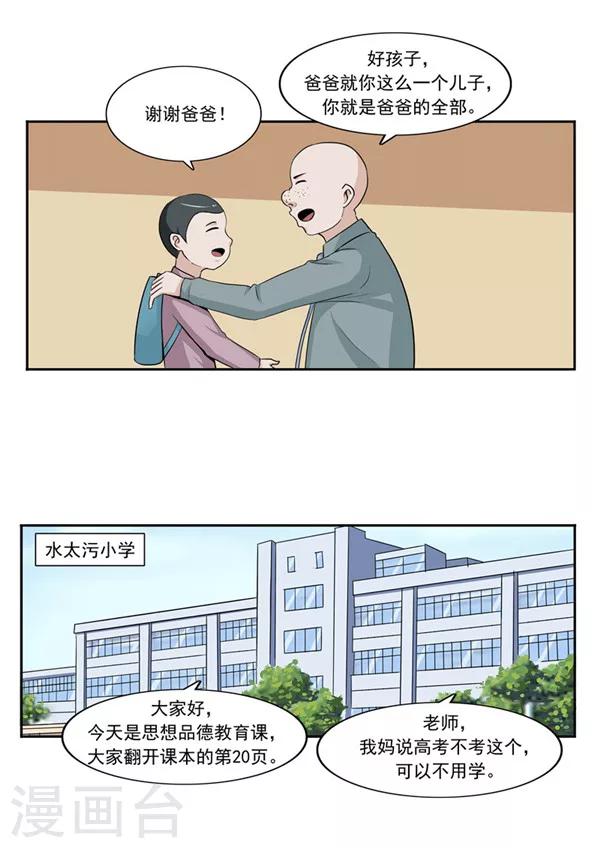 第47话 互相伤害-第47话