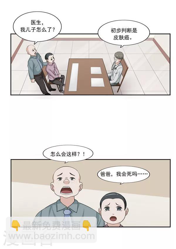 第47话 互相伤害-第47话