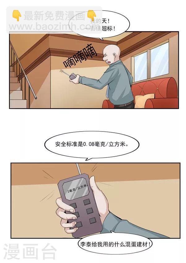 第47话 互相伤害-第47话